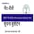 NEET PG 2026 Information Bulletin Out By NBE: PDF Download Link